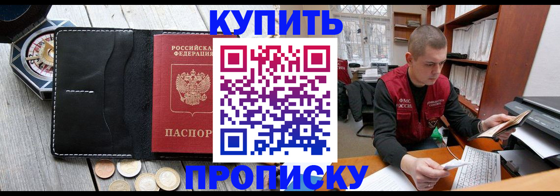 найти адрес прописки в Калининске