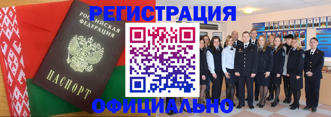 временная регистрация законно в Калининске